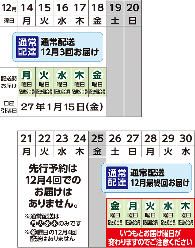 スケジュール