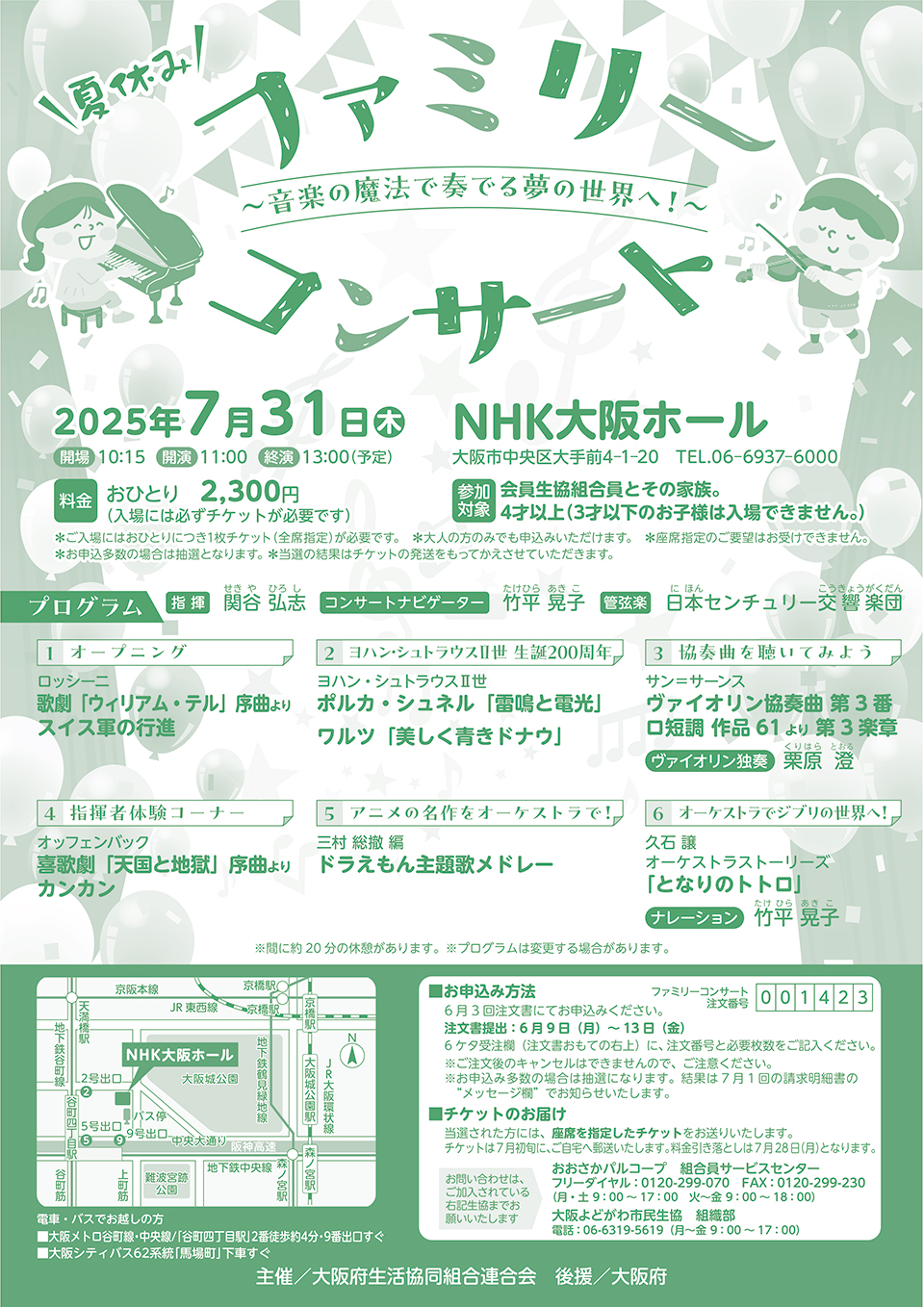 チラシ