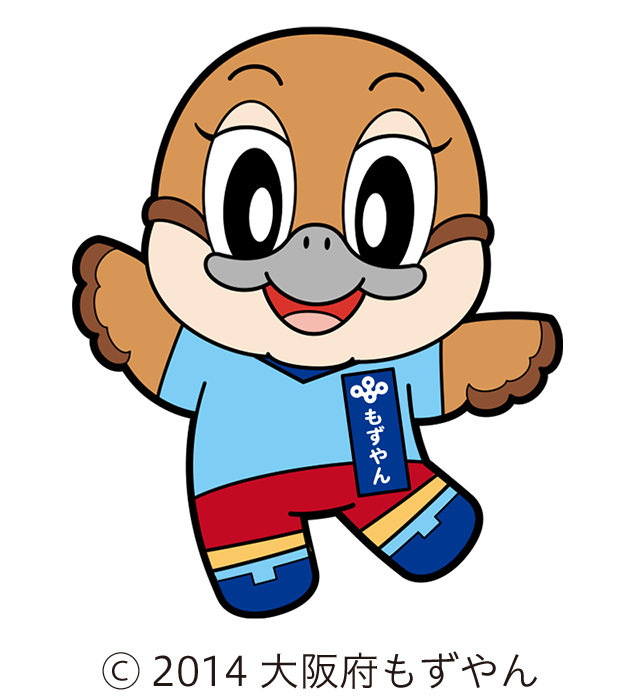 （c）2014 大阪府もずやん