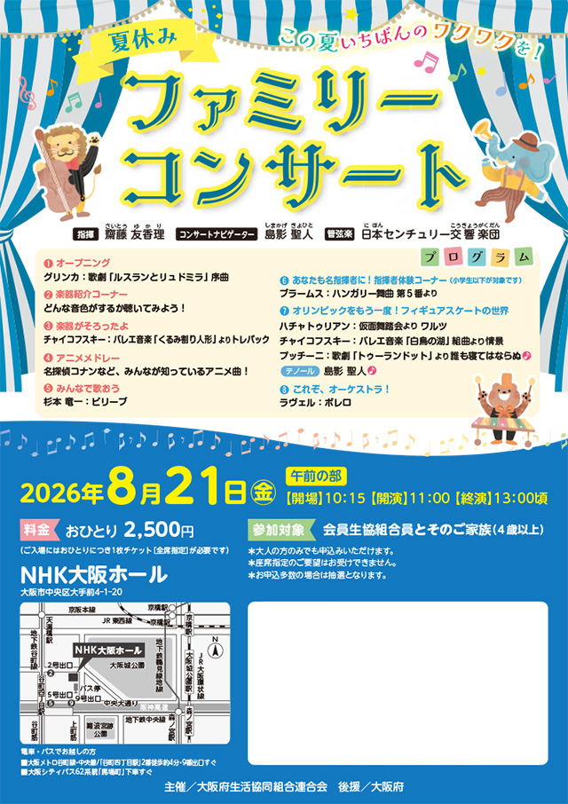 チラシ