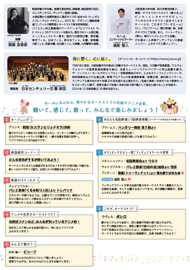 チラシ