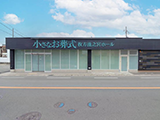 小さなお葬式 枚方池之宮ホール