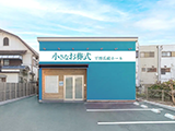 小さなお葬式 平野区瓜破ホール