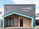 小さなお葬式 大阪生野ホール