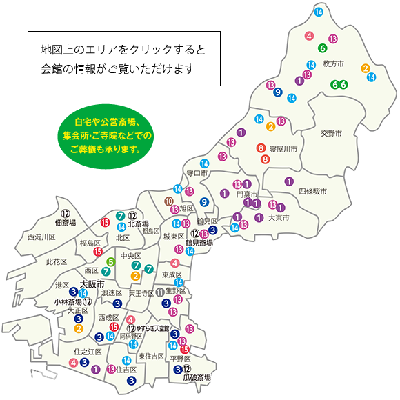 地域別エリアマップ