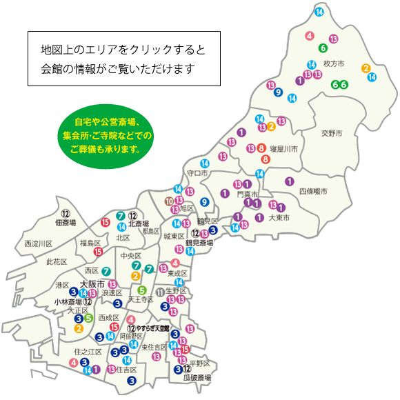 地域別エリアマップ