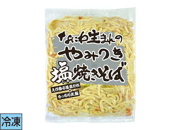 なにわ生まれのやみつき塩焼きそば