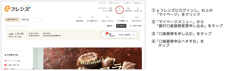 お支払いについて お買い物 生活協同組合おおさかパルコープ お支払いについて お買い物 生活協同組合おおさかパルコープ