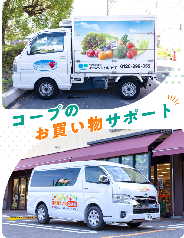 パルコープのお店のこだわり