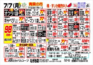 0707ながお店_R.JPG