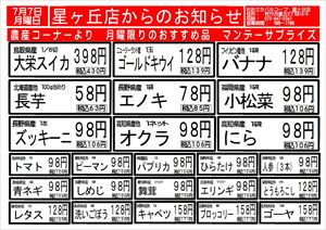 0707星が丘店　おもて_R.JPG