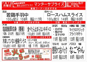 0707星が丘店　裏_R.JPG