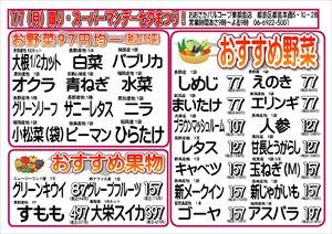 0707東都島店　おもて_R.JPG
