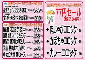 0707東都島店　裏_R.JPG