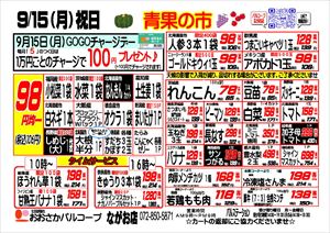 0915ながお店_R.JPG