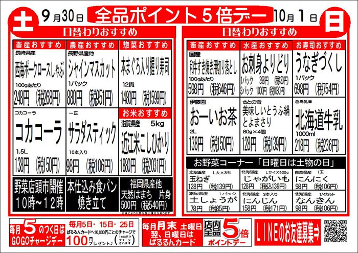 10.1hosigaoka_R.jpg