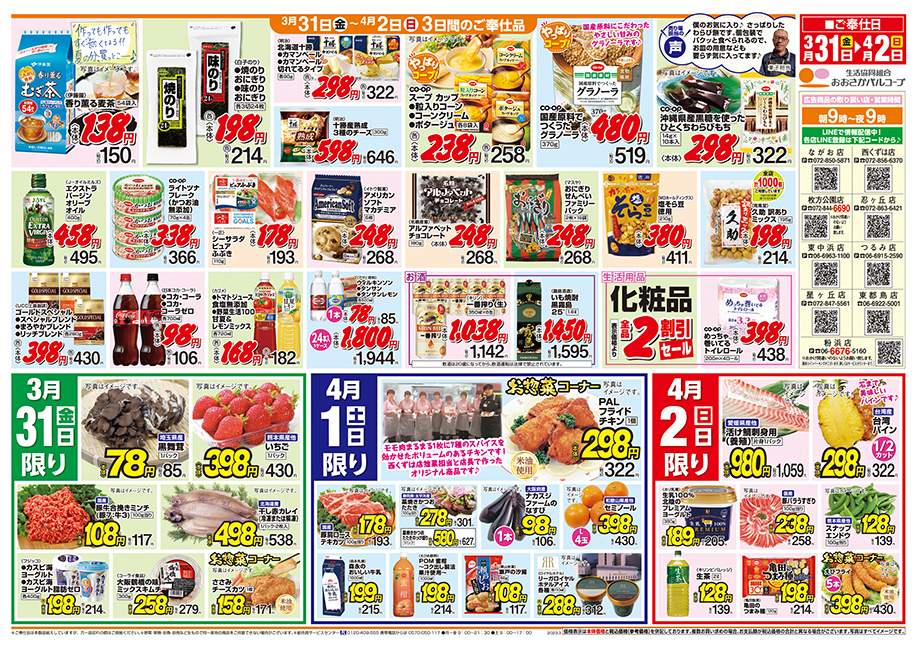 チラシ表面