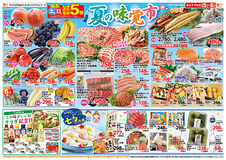 チラシ表面