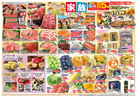 チラシ表面