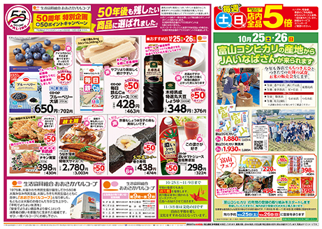 50周年特別企画