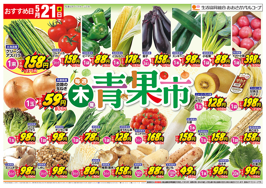 チラシ表面
