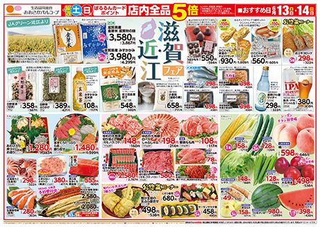 チラシ表面