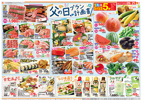 チラシ表面