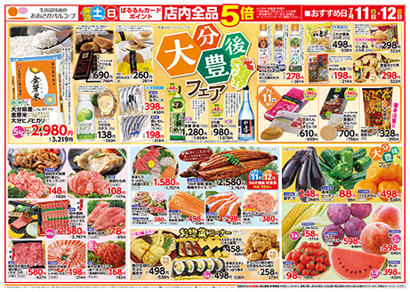 チラシ表面