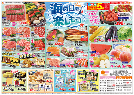 チラシ表面
