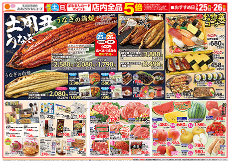 チラシ表面