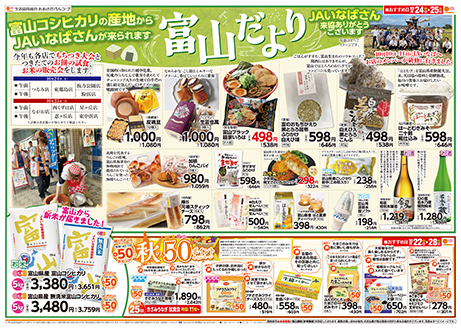 チラシ表面