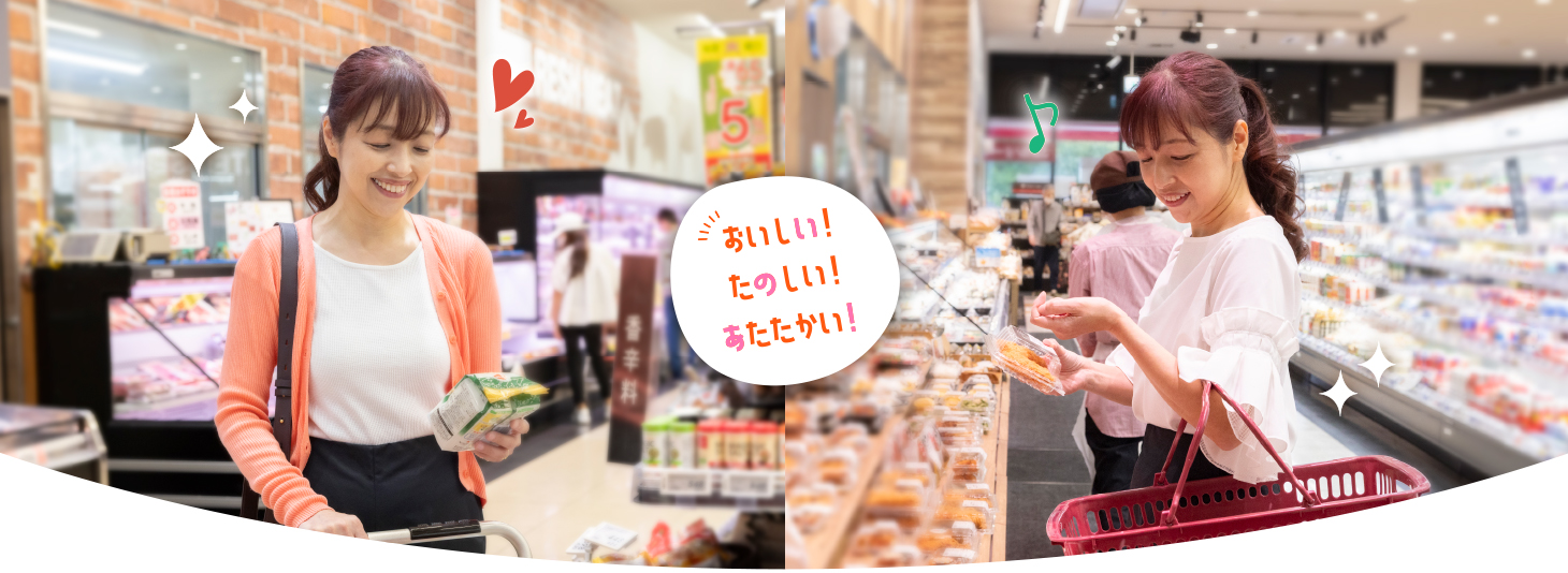 パルコープのお店のこだわり