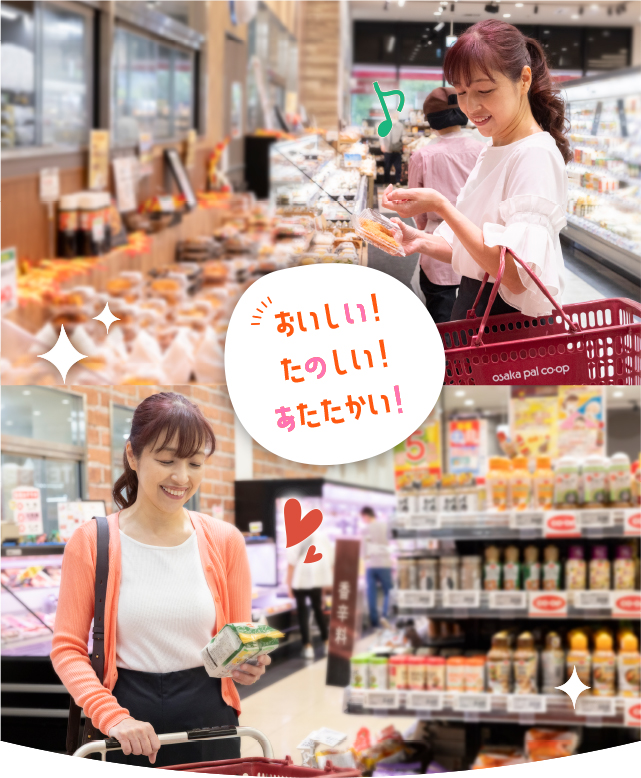 パルコープのお店のこだわり