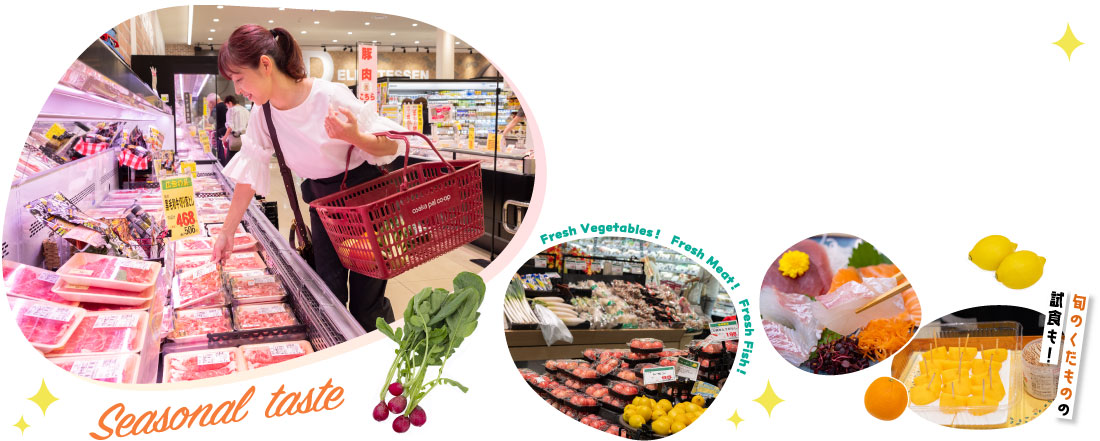 パルコープのお店のこだわり