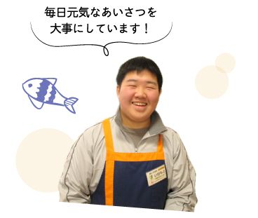 店舗スタッフの募集