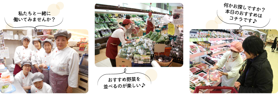 店舗スタッフの募集