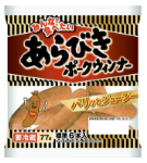 あらびきポークウインナー 写真