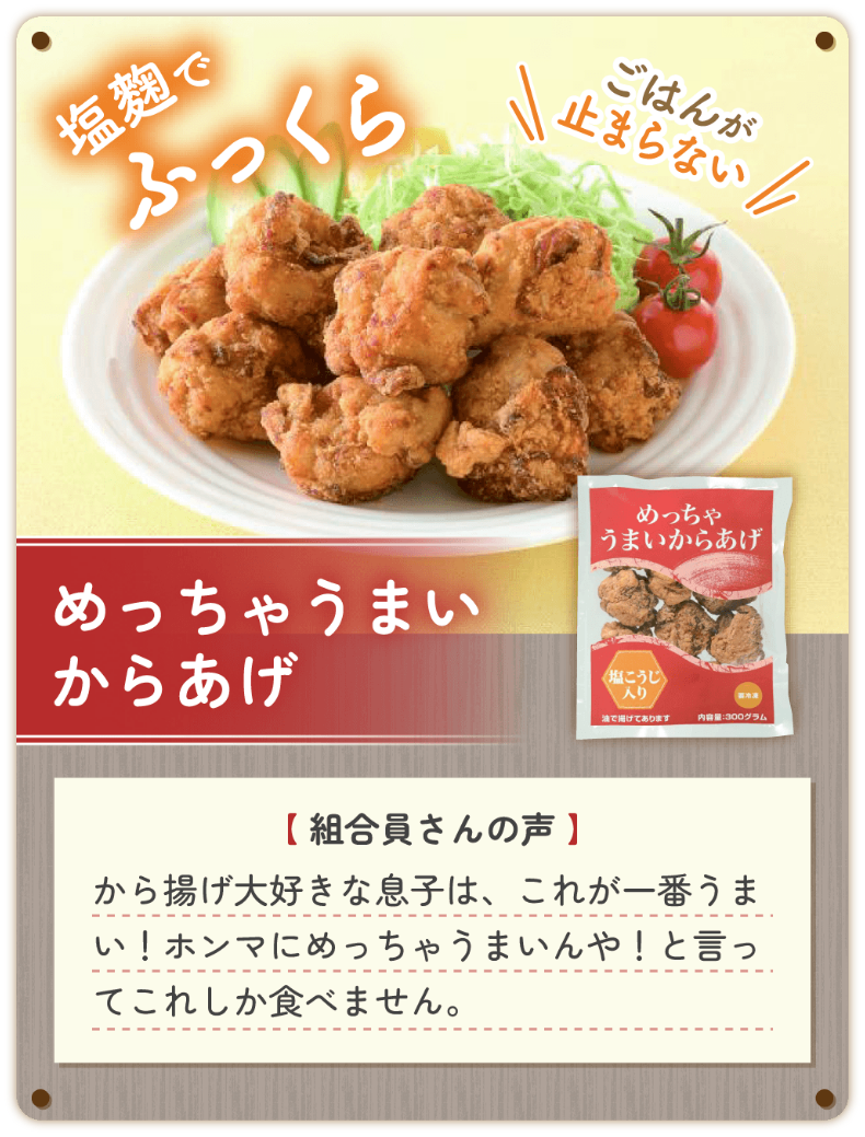 めっちゃうまいからあげ