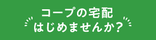 初めての方へ