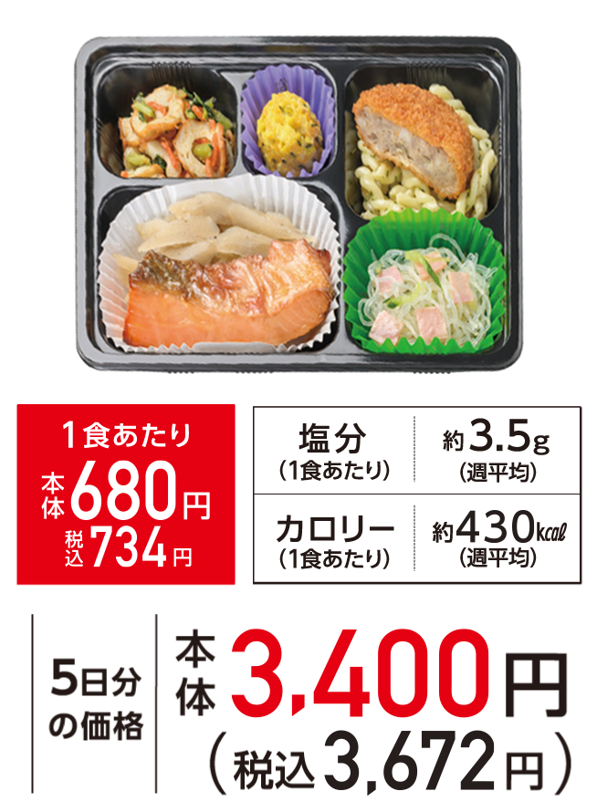 あじわいコース
